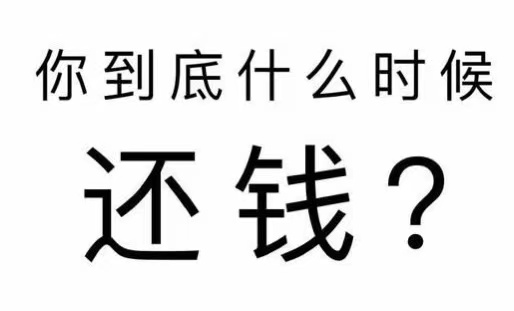 饶平县工程款催收